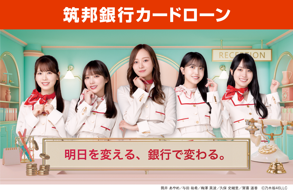 明日を変える、銀行で変わる。スピードお借入れ ご利用・お申し込みはスマホで コンビニATMでもご利用OK まずはお借入診断