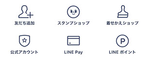 LINEのメニューから、「公式アカウント」を選択