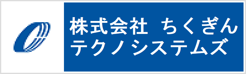 ちくぎんテクノシステムズ