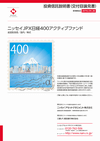 ニッセイJPX日経400アクティブファンド