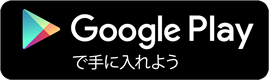 Androidの方