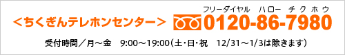 お電話でのお問合わせはこちらへ