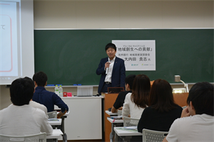 「地域創生への貢献」について講義