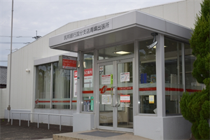 青峰出張所