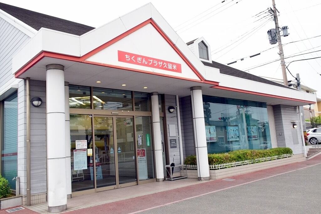 ちくぎんプラザ久留米