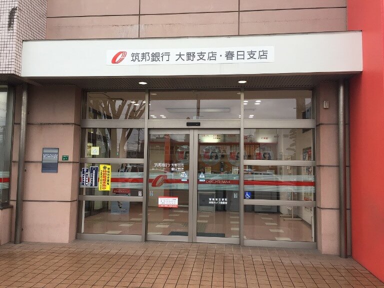 ちくぎんアプリ画面(一部)