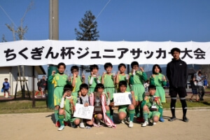 ちくぎん杯ジュニアサッカー大会の様子