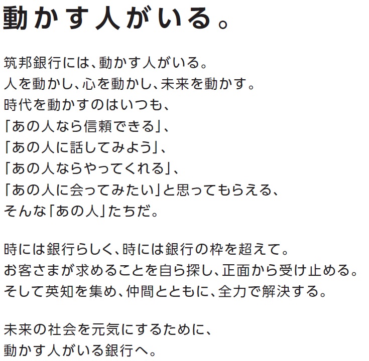動かす人がいる