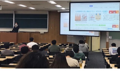 「九州金融ビジネス」講義
