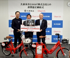 連携協定締結式