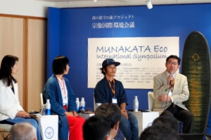 第11回宗像国際環境会議のセッション「藍と海が紡ぐJapanBlue」に登壇