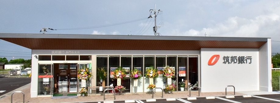 長門石支店:三養基郡みやき町大字白壁1074番地の4