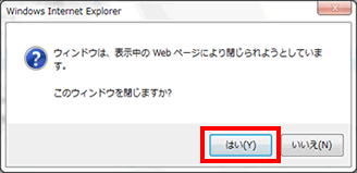 電子証明書発行処理⑥