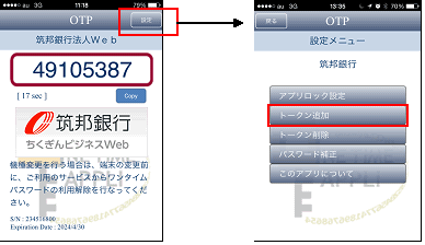 設定から新規追加