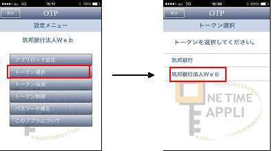 トークンの選択