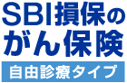 がん治療費用保険