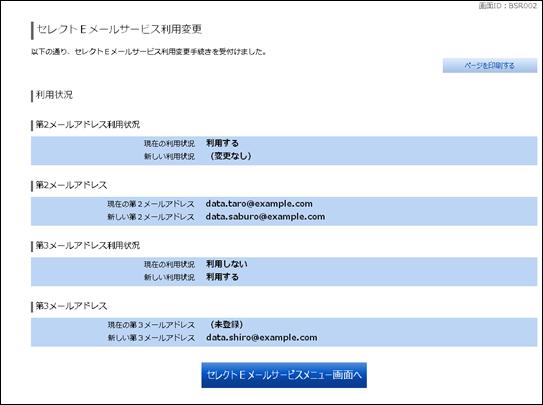 ７．確認