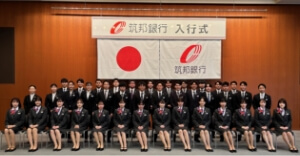 2025年度入行式