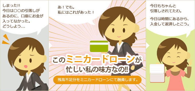 ミニカードローン 特徴 筑邦銀行
