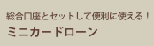 ちくぎんミニカードローン